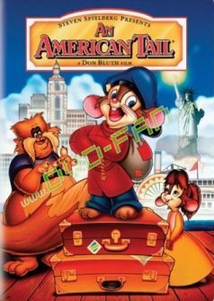 An American Tail (1986)