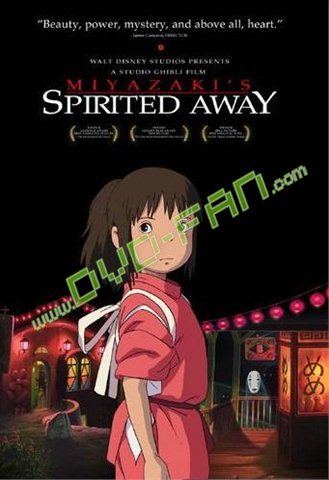 Spirited Away