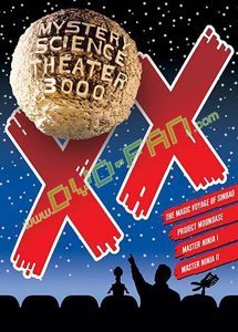 The Mystery Science Theatre 3000 Collection