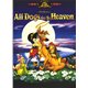 All Dogs Go to Heaven (1989)