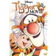 The Tigger Movie